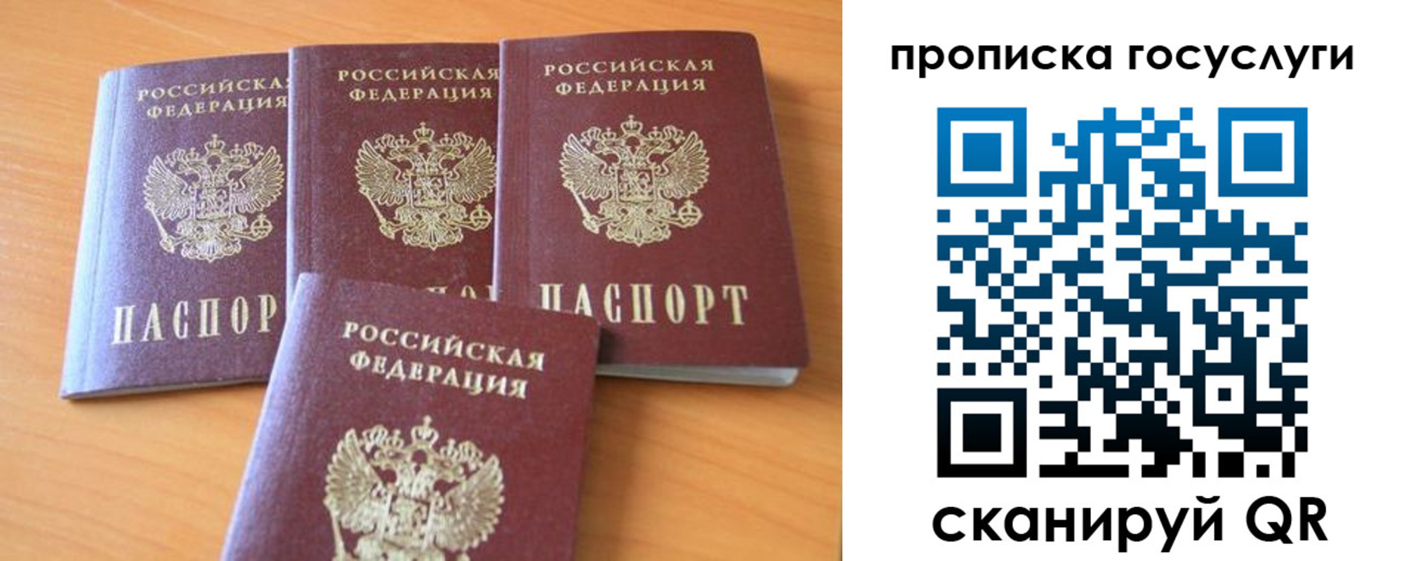 временная регистрация адрес в Братске