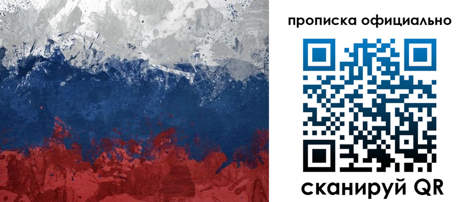 миграционный учет в Братске