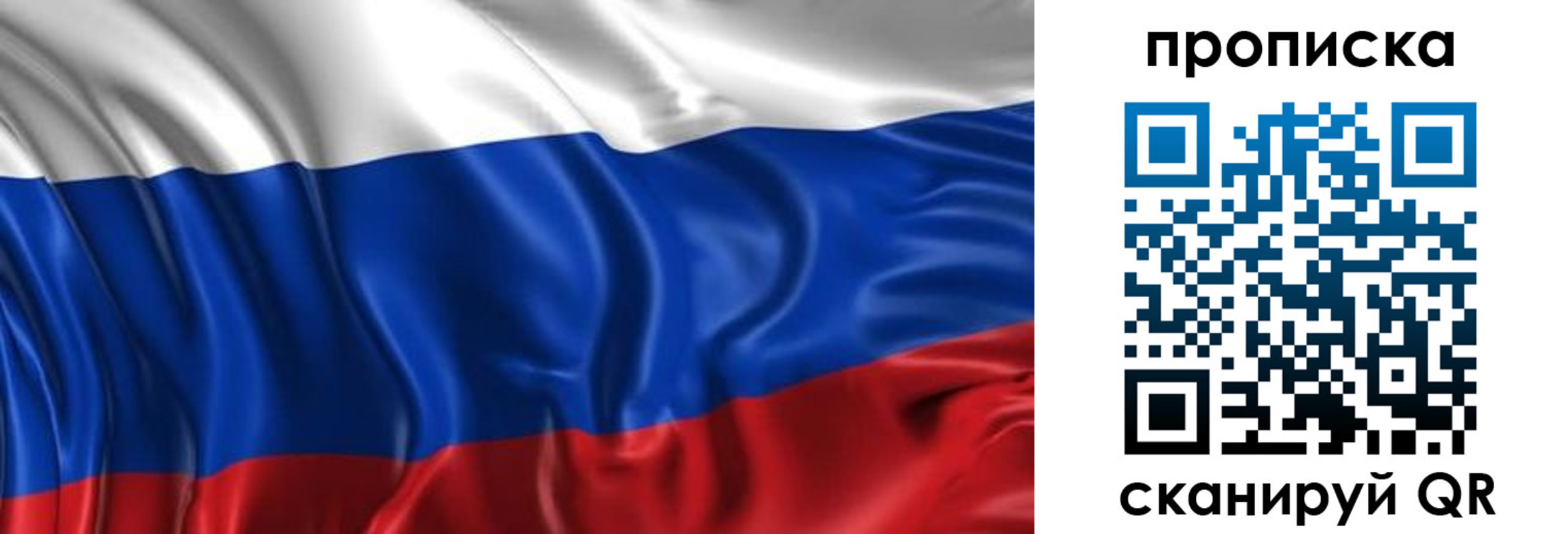 прописка для военкомата в Братске